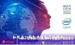 如何在TP钱包申请自己的代